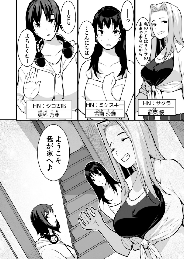 【超ボリューム全集】墜とされた学生妻＆ワケあり女子 桐生真澄セレクション【デジタル特装版】_14枚目の画像